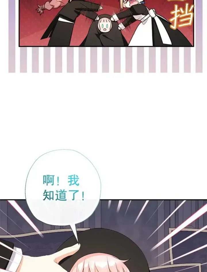 《代币女孩勇闯奇幻世界》75.小偷图94