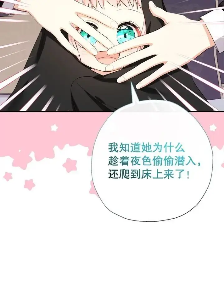 《代币女孩勇闯奇幻世界》75.小偷图95
