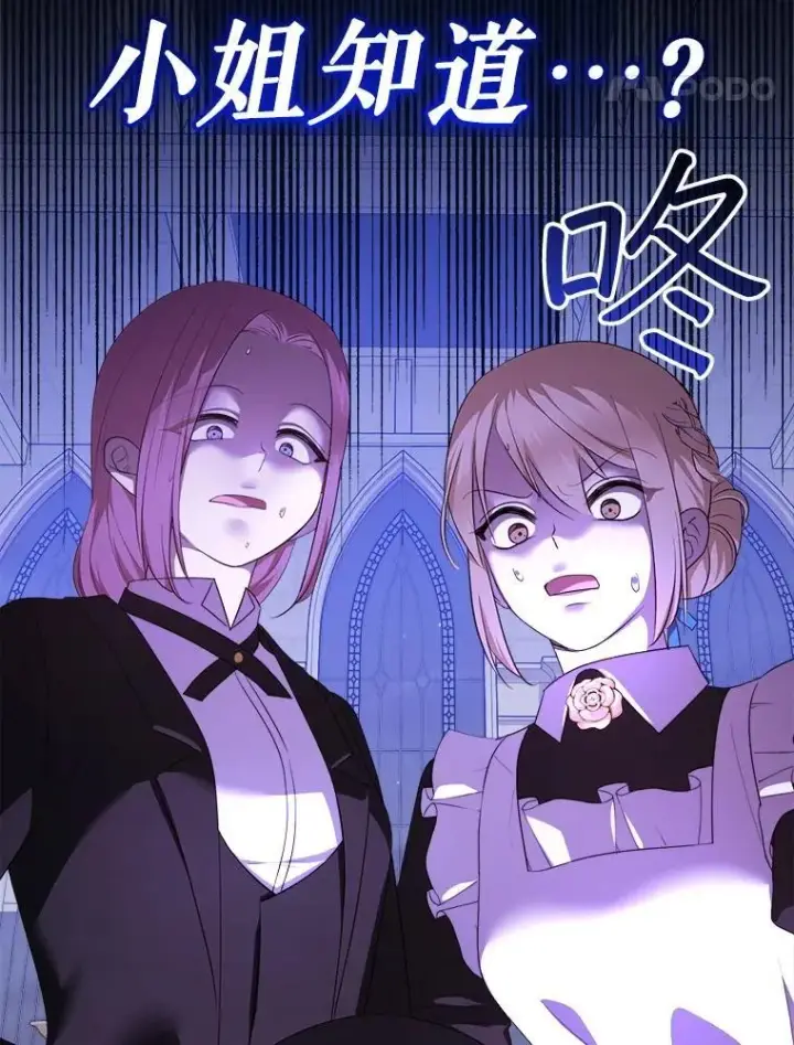 《代币女孩勇闯奇幻世界》75.小偷图97
