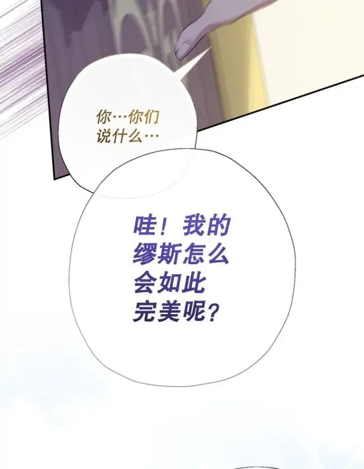 《代币女孩勇闯奇幻世界》76.画画的原因图100