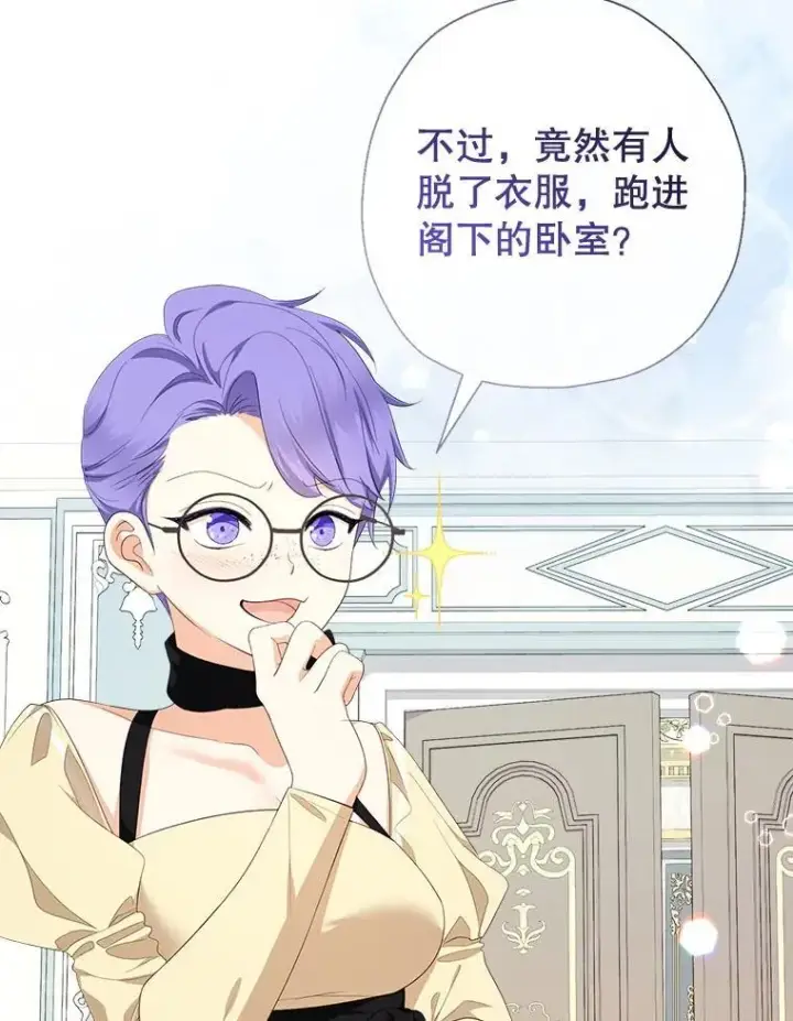 《代币女孩勇闯奇幻世界》76.画画的原因图101