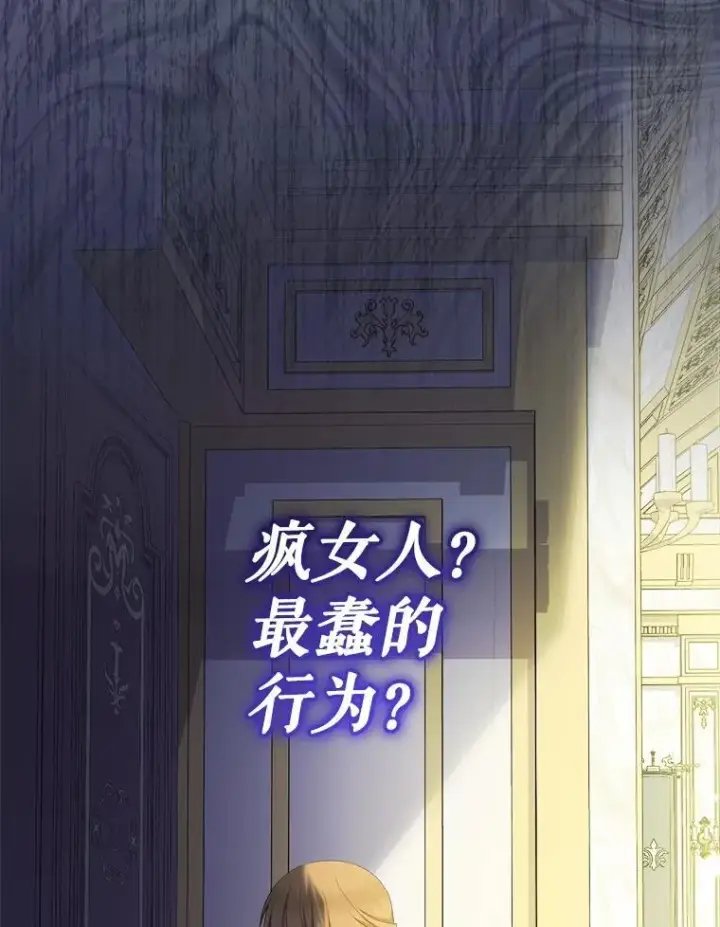 《代币女孩勇闯奇幻世界》76.画画的原因图104