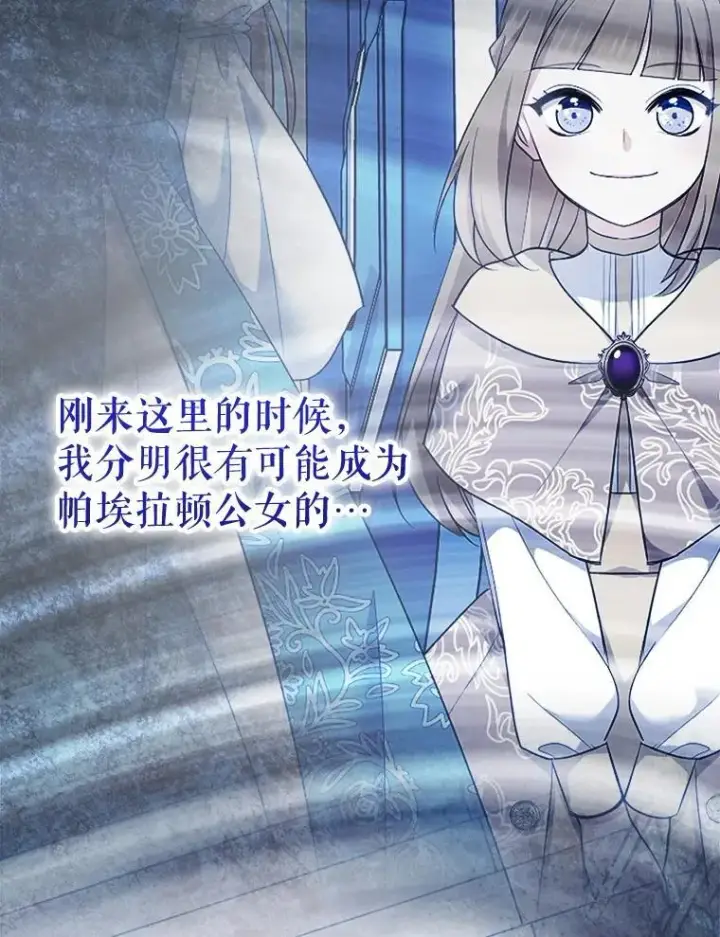 《代币女孩勇闯奇幻世界》76.画画的原因图107