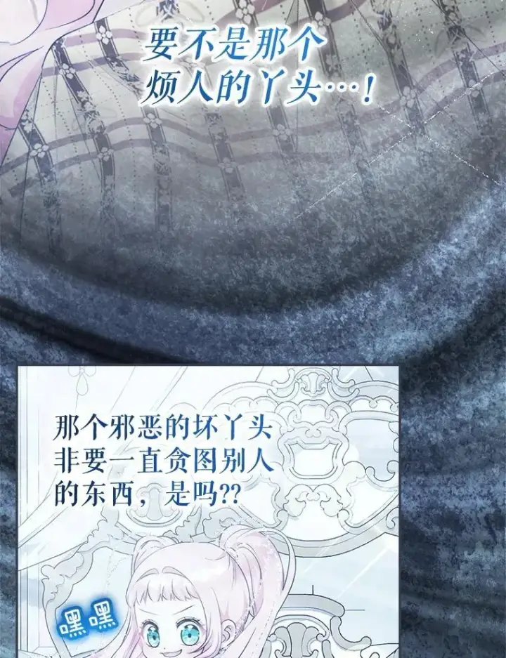 《代币女孩勇闯奇幻世界》76.画画的原因图109