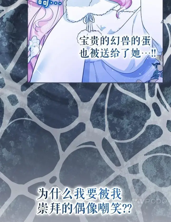 《代币女孩勇闯奇幻世界》76.画画的原因图111