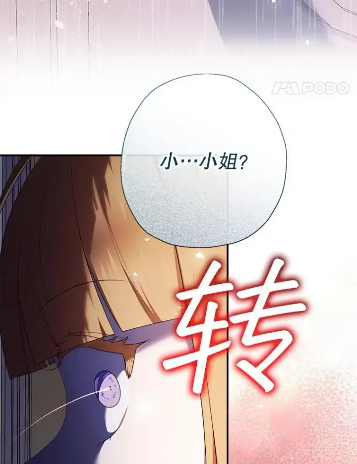 《代币女孩勇闯奇幻世界》76.画画的原因图115
