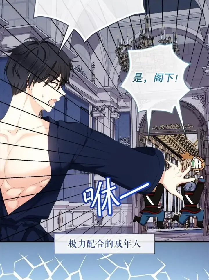 《代币女孩勇闯奇幻世界》76.画画的原因图12