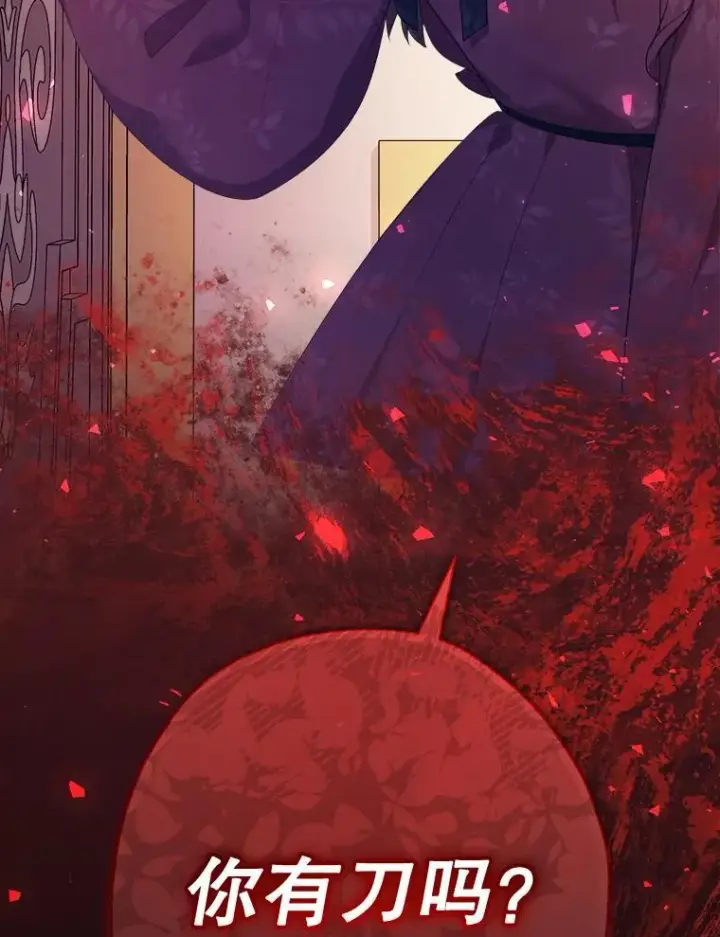 《代币女孩勇闯奇幻世界》76.画画的原因图120