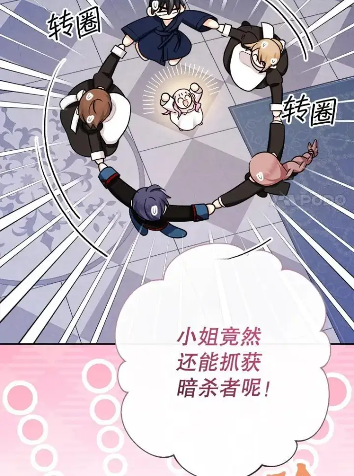 《代币女孩勇闯奇幻世界》76.画画的原因图14