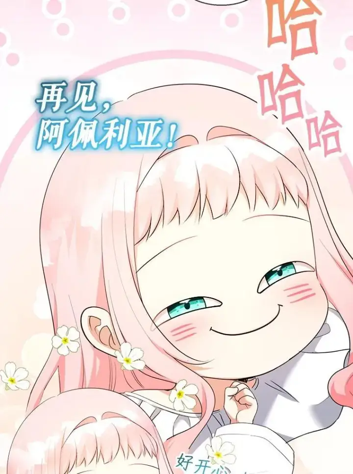 《代币女孩勇闯奇幻世界》76.画画的原因图15