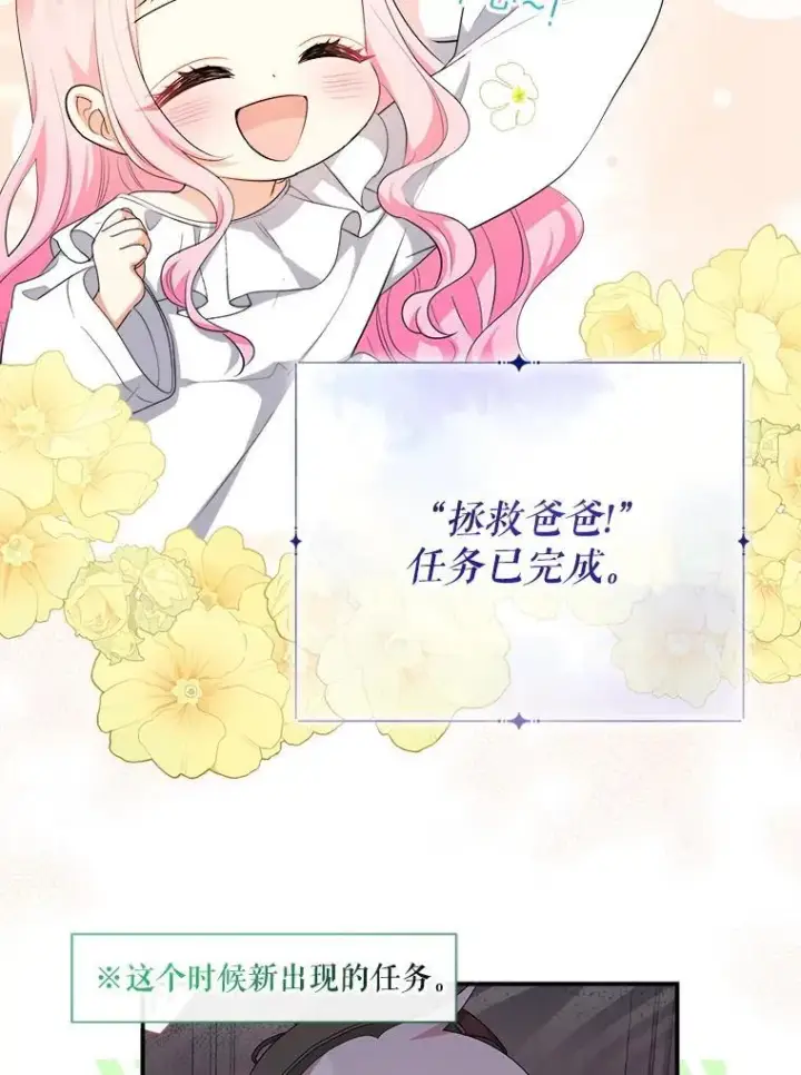 《代币女孩勇闯奇幻世界》76.画画的原因图16