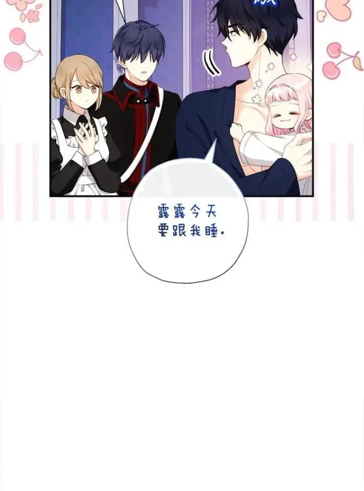 《代币女孩勇闯奇幻世界》76.画画的原因图18
