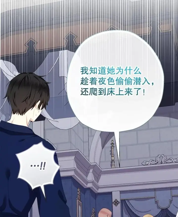 《代币女孩勇闯奇幻世界》76.画画的原因图2
