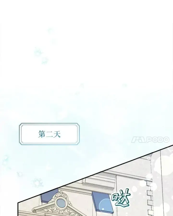 《代币女孩勇闯奇幻世界》76.画画的原因图21