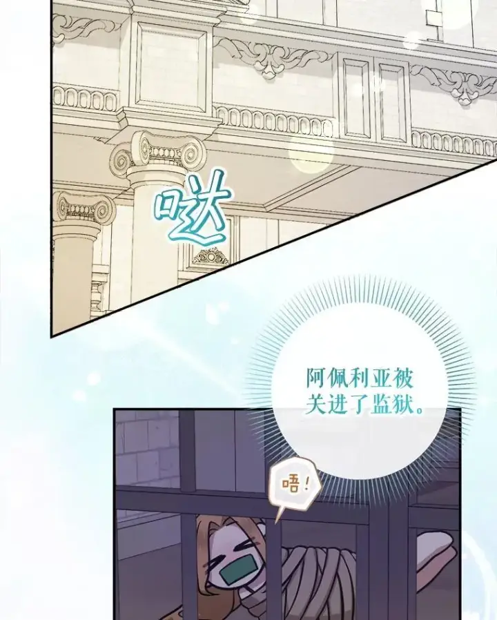 《代币女孩勇闯奇幻世界》76.画画的原因图22