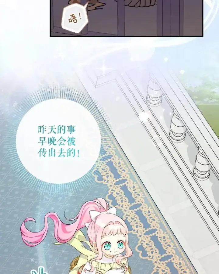 《代币女孩勇闯奇幻世界》76.画画的原因图23