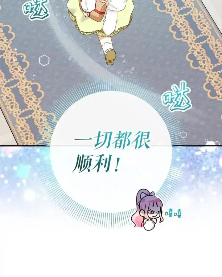 《代币女孩勇闯奇幻世界》76.画画的原因图24