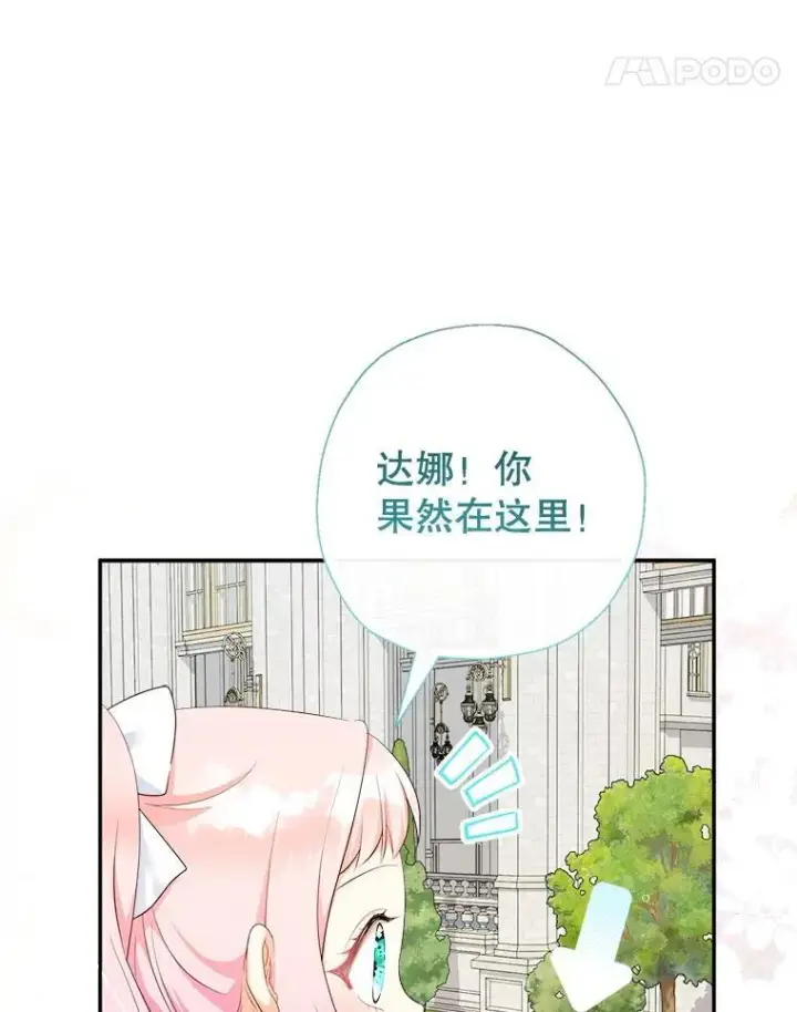 《代币女孩勇闯奇幻世界》76.画画的原因图25