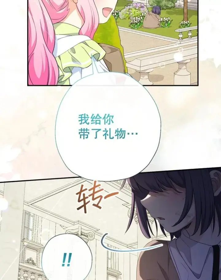 《代币女孩勇闯奇幻世界》76.画画的原因图26