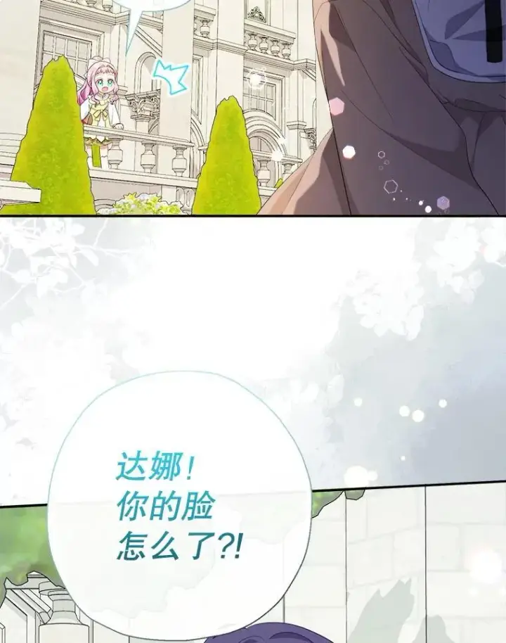《代币女孩勇闯奇幻世界》76.画画的原因图27