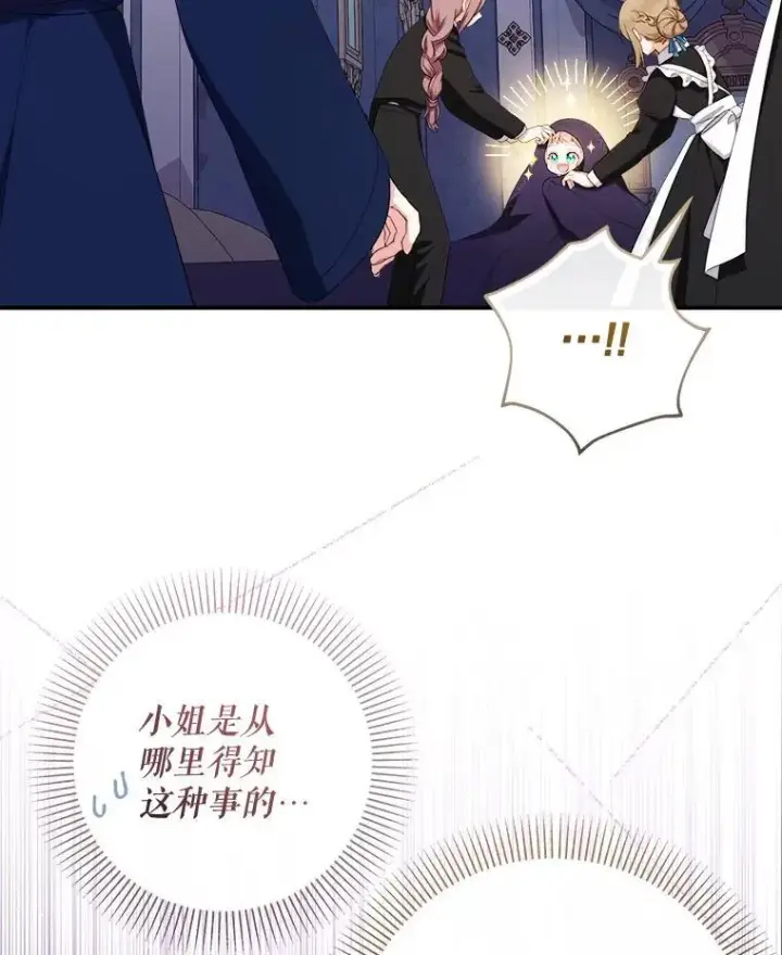 《代币女孩勇闯奇幻世界》76.画画的原因图3