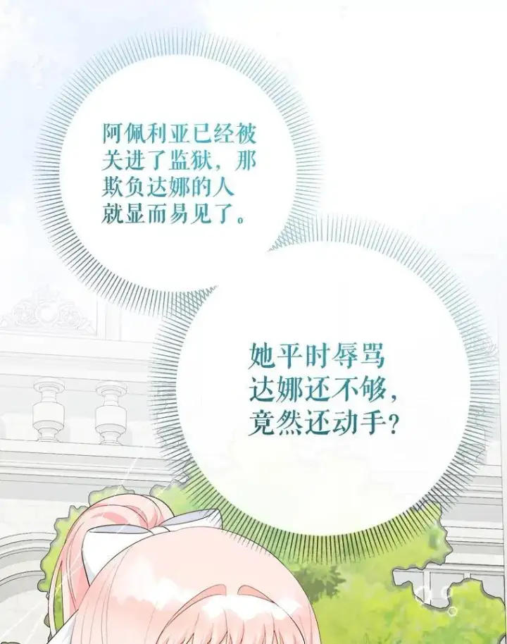 《代币女孩勇闯奇幻世界》76.画画的原因图30