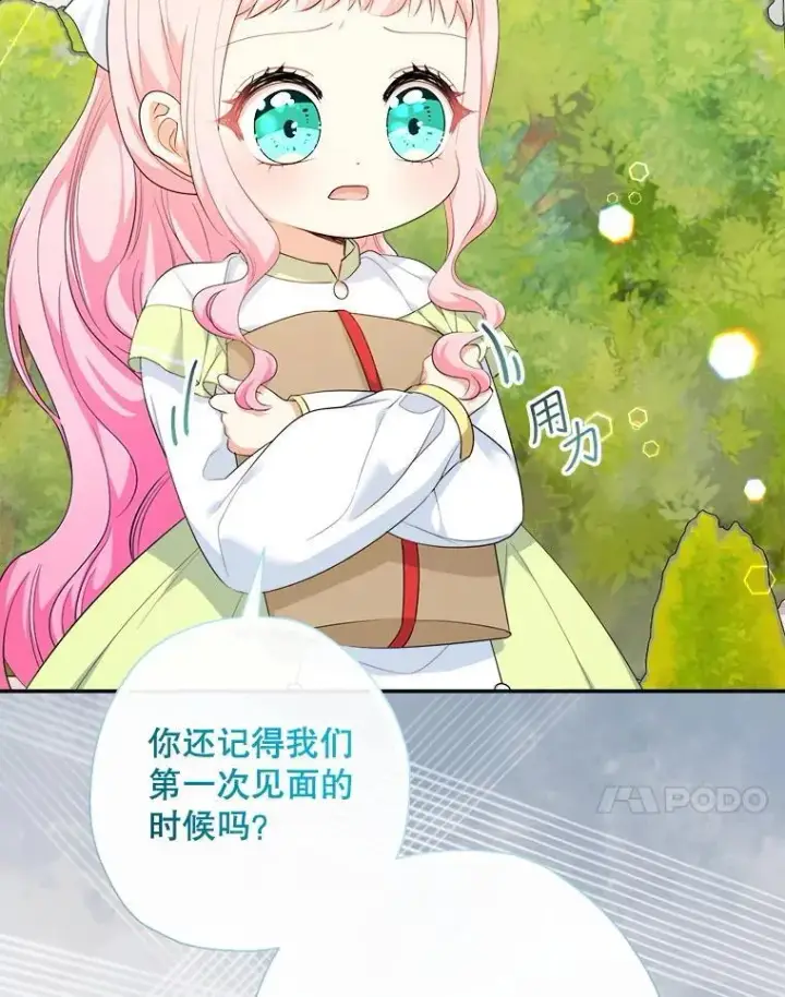 《代币女孩勇闯奇幻世界》76.画画的原因图31
