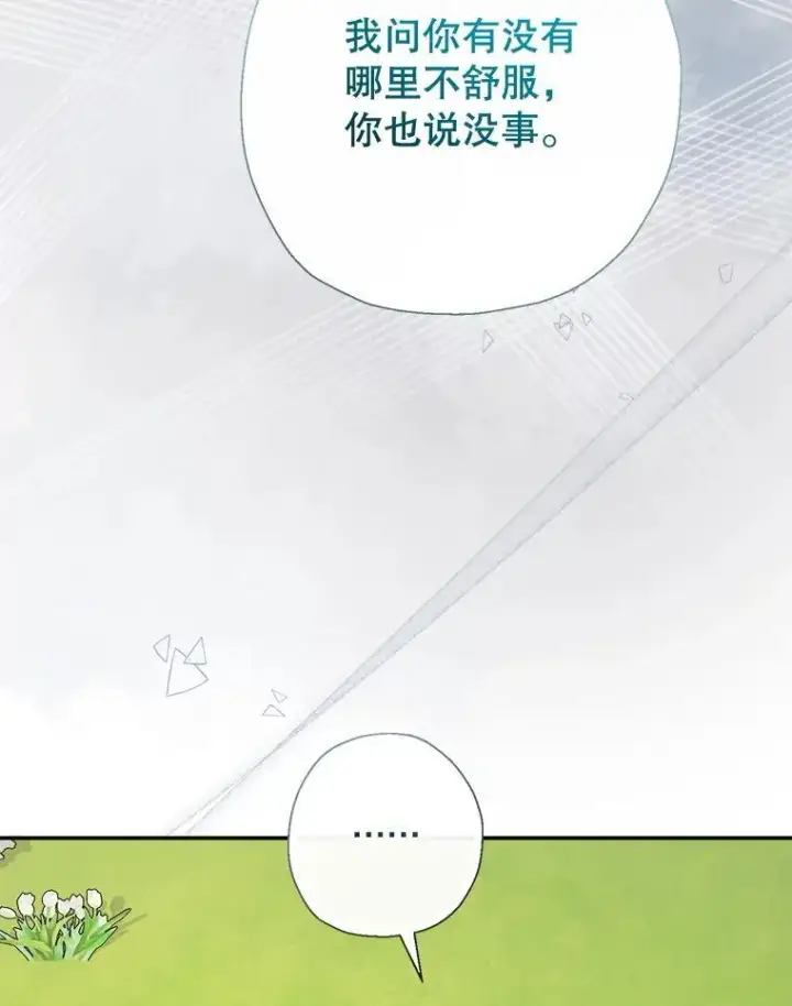 《代币女孩勇闯奇幻世界》76.画画的原因图32