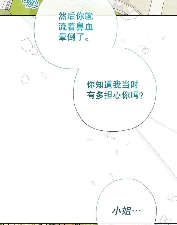 《代币女孩勇闯奇幻世界》76.画画的原因图34