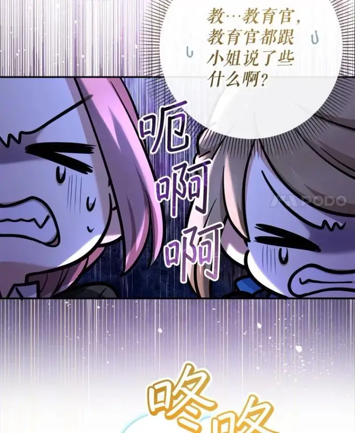 《代币女孩勇闯奇幻世界》76.画画的原因图4