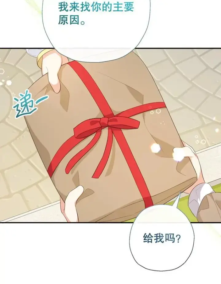 《代币女孩勇闯奇幻世界》76.画画的原因图44