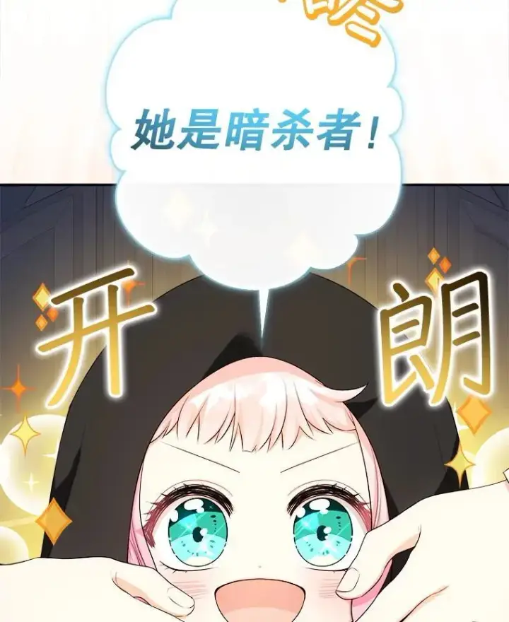 《代币女孩勇闯奇幻世界》76.画画的原因图5