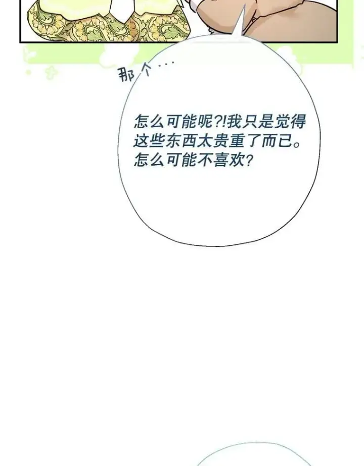 《代币女孩勇闯奇幻世界》76.画画的原因图50