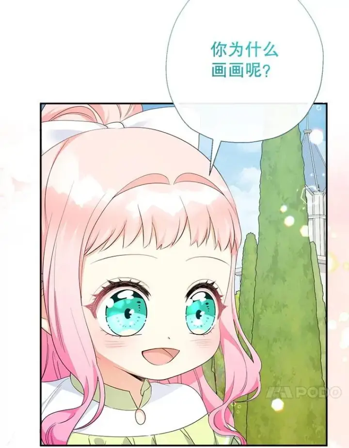 《代币女孩勇闯奇幻世界》76.画画的原因图51