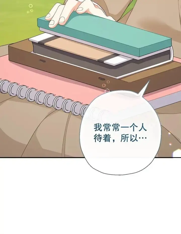 《代币女孩勇闯奇幻世界》76.画画的原因图53