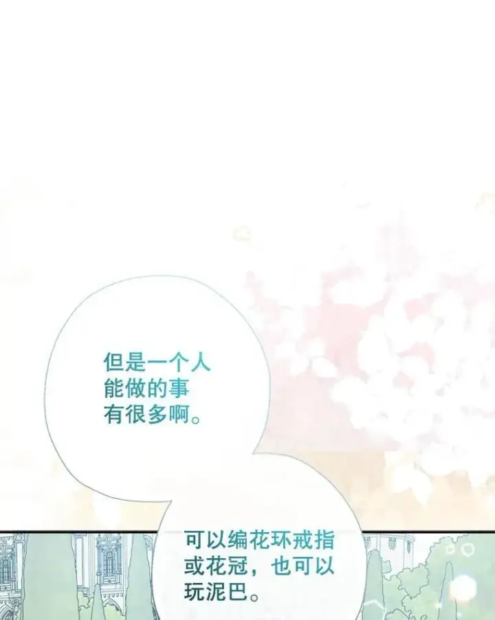 《代币女孩勇闯奇幻世界》76.画画的原因图54