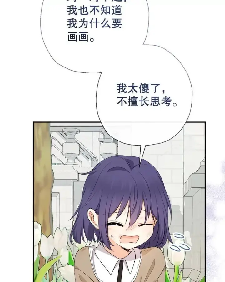 《代币女孩勇闯奇幻世界》76.画画的原因图57