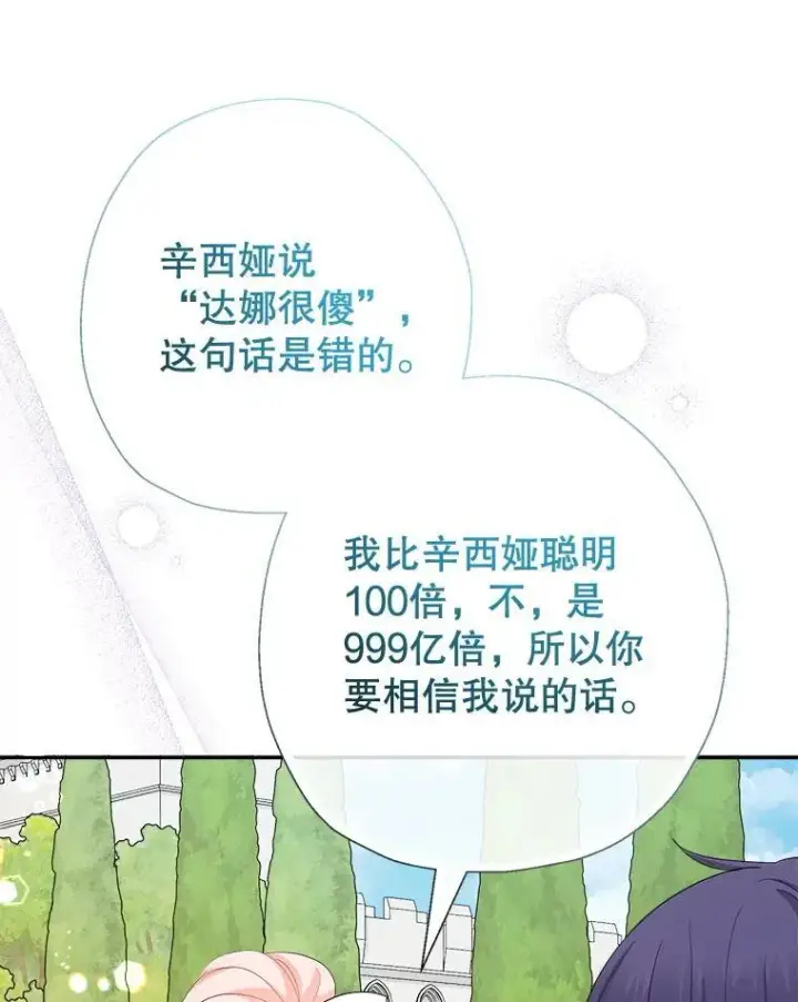 《代币女孩勇闯奇幻世界》76.画画的原因图59