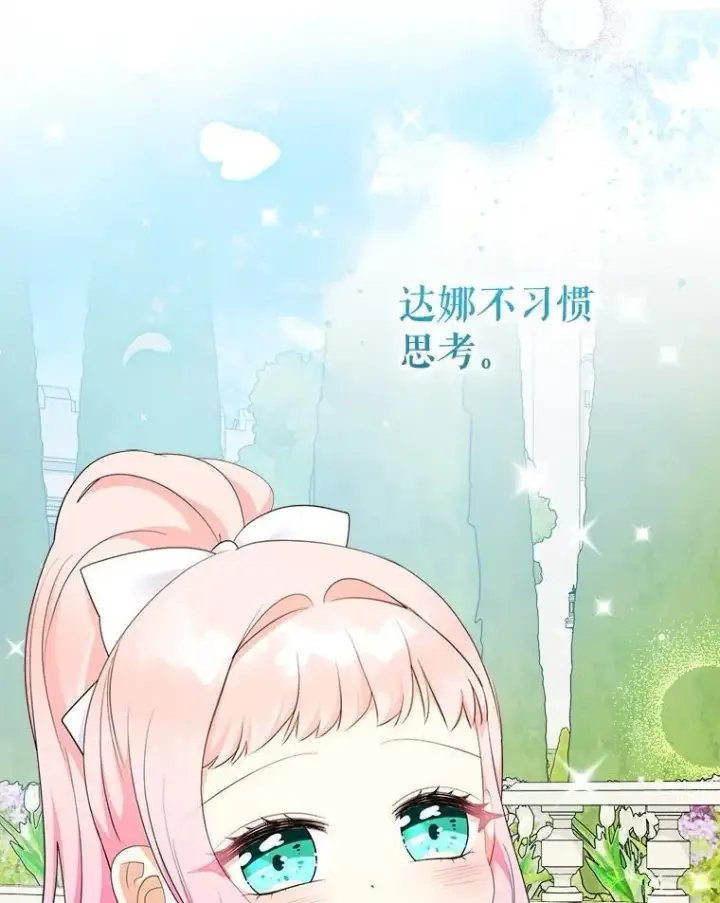《代币女孩勇闯奇幻世界》76.画画的原因图61