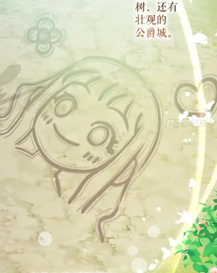《代币女孩勇闯奇幻世界》76.画画的原因图65
