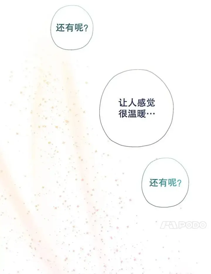 《代币女孩勇闯奇幻世界》76.画画的原因图68