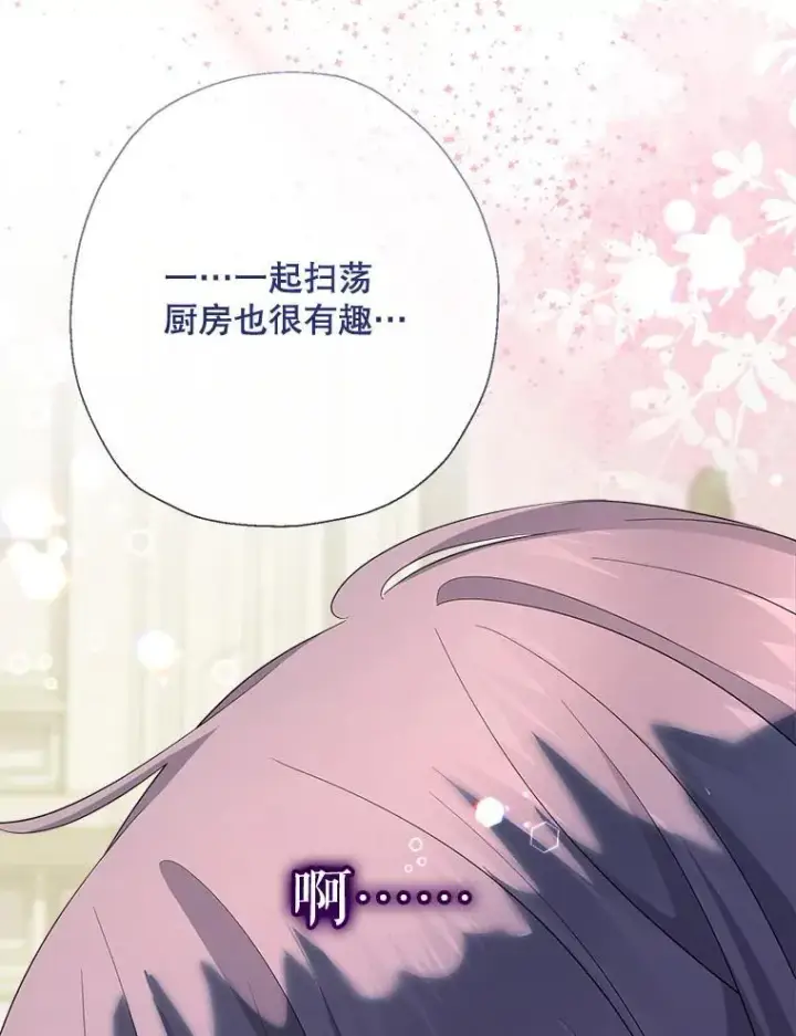 《代币女孩勇闯奇幻世界》76.画画的原因图69