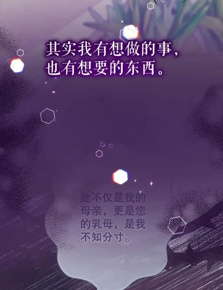 《代币女孩勇闯奇幻世界》76.画画的原因图71