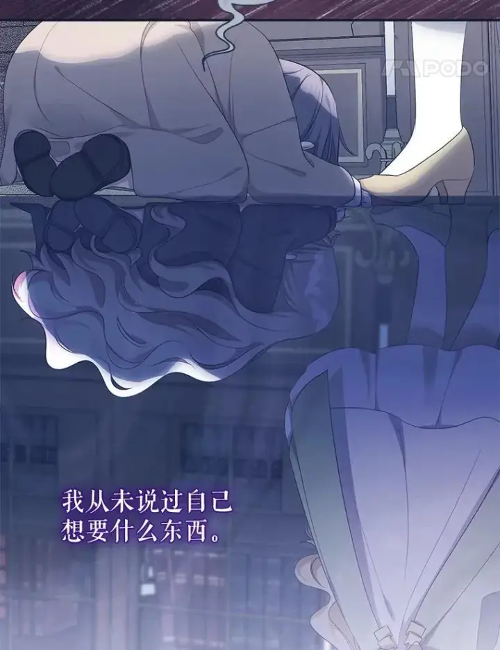 《代币女孩勇闯奇幻世界》76.画画的原因图72