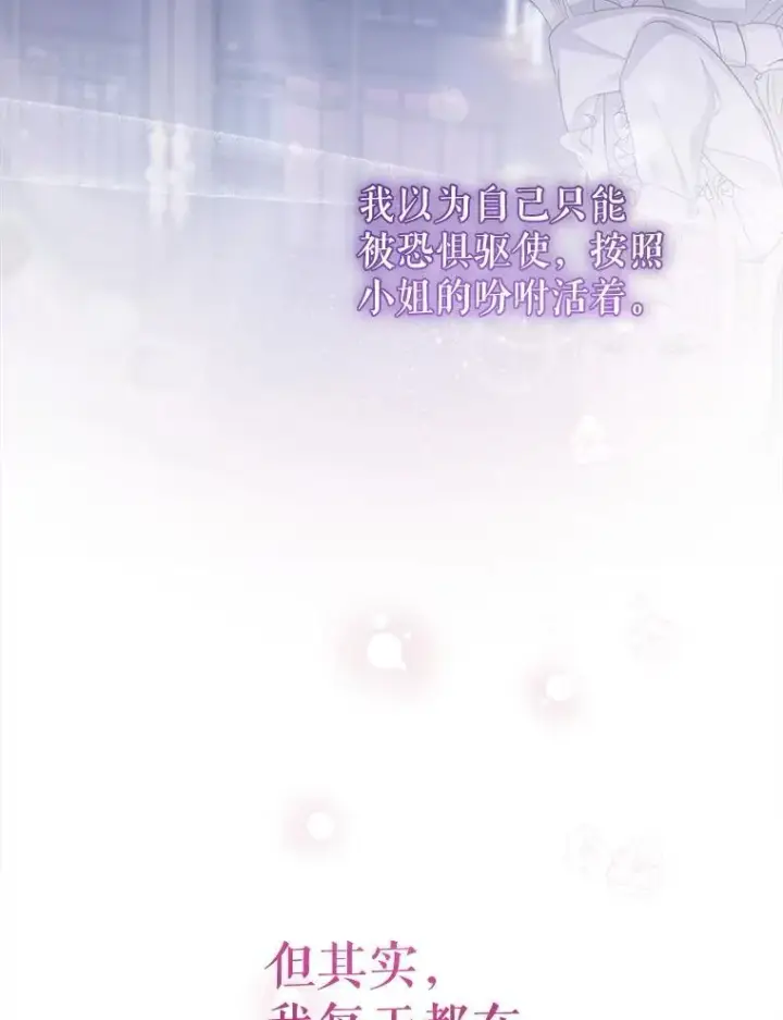 《代币女孩勇闯奇幻世界》76.画画的原因图73
