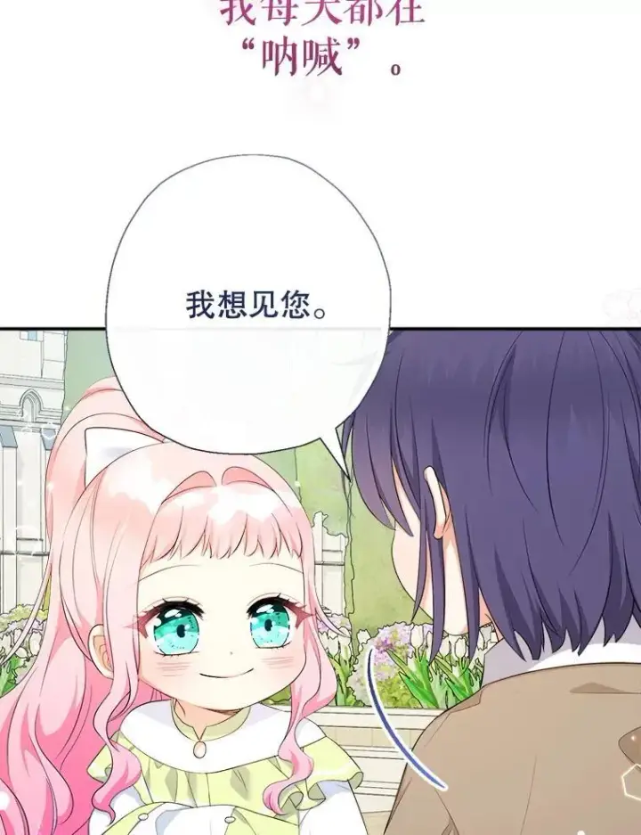 《代币女孩勇闯奇幻世界》76.画画的原因图74