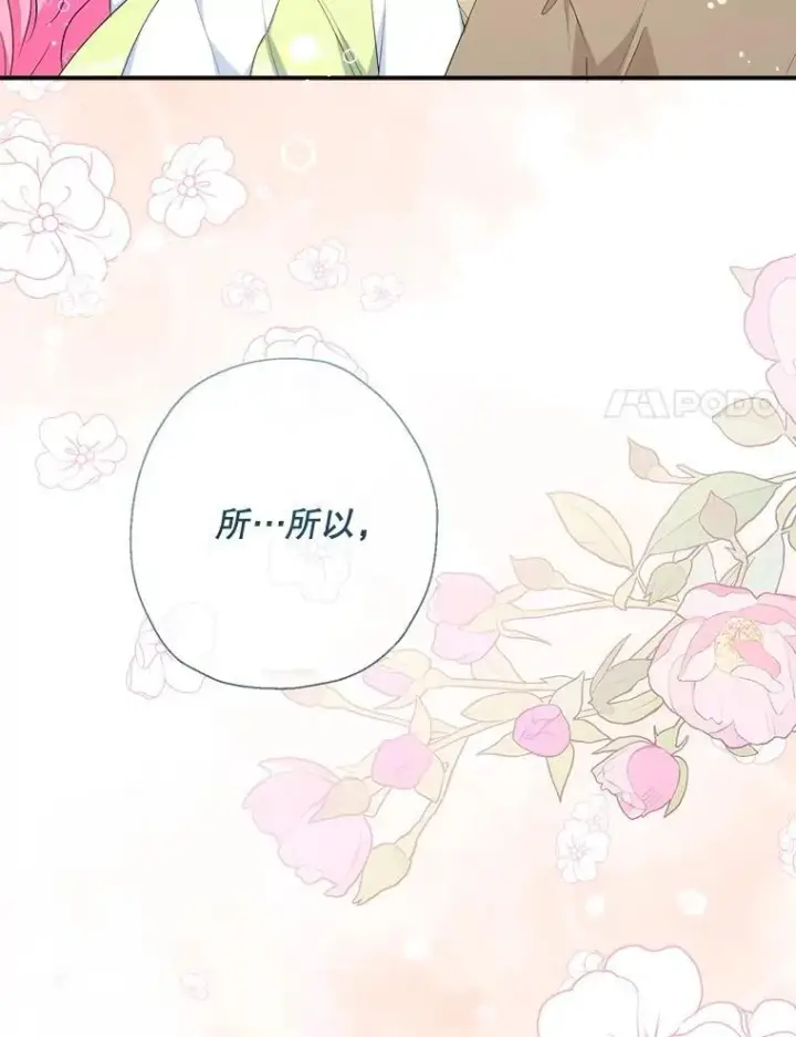 《代币女孩勇闯奇幻世界》76.画画的原因图75