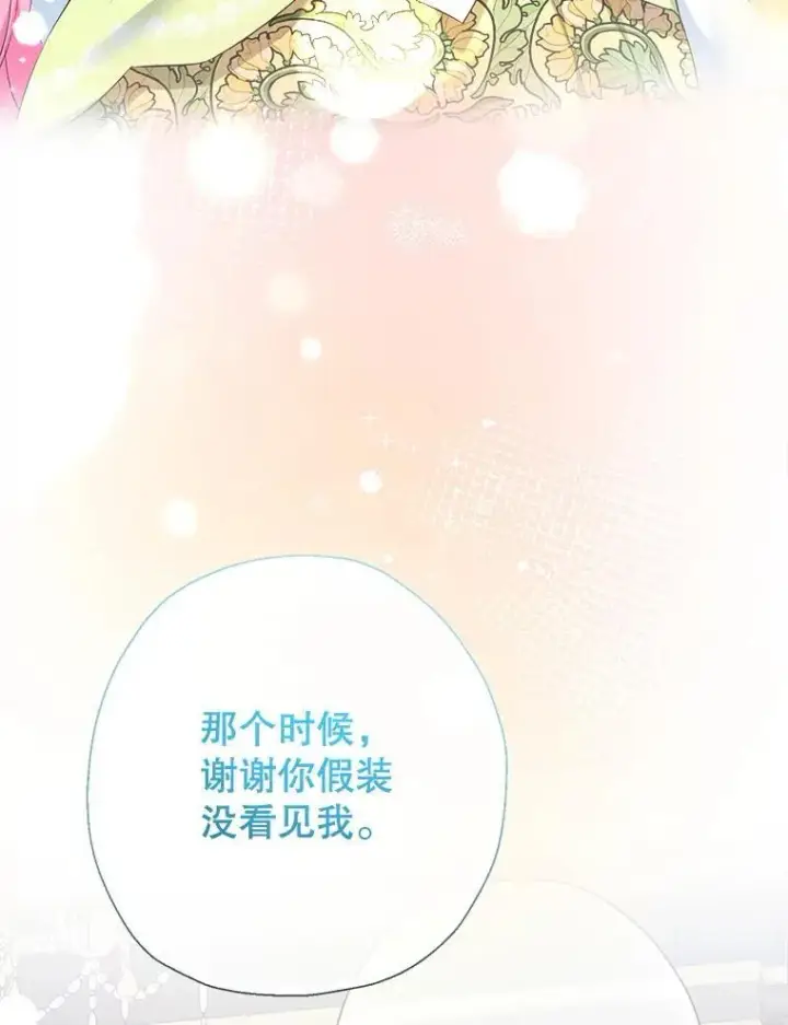 《代币女孩勇闯奇幻世界》76.画画的原因图79