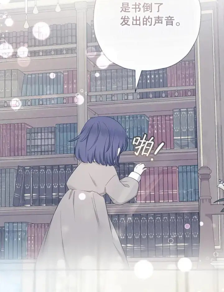 《代币女孩勇闯奇幻世界》76.画画的原因图80
