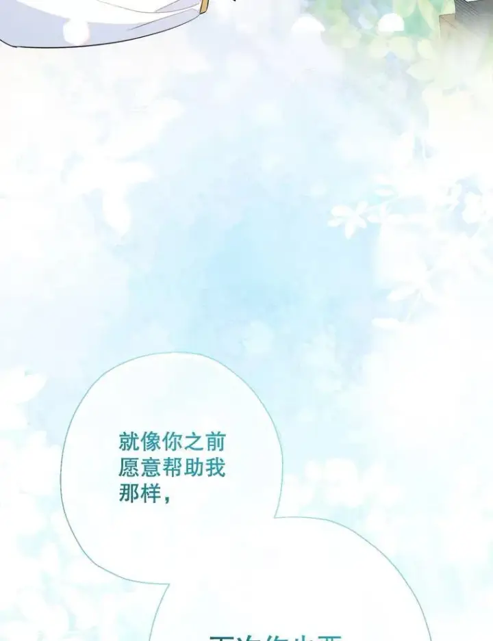 《代币女孩勇闯奇幻世界》76.画画的原因图82